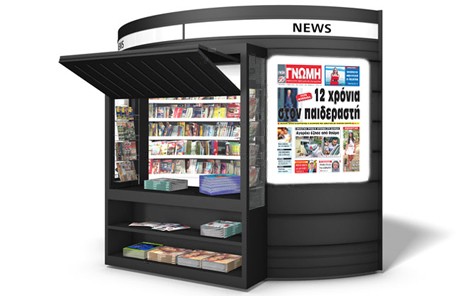 Μη χάσετε τη Γνώμη που κυκλοφορεί