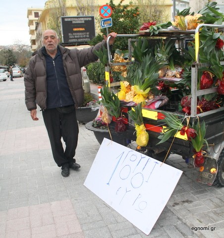 Από παλιατζής έγινε πωλητής γουριών στη Χαλκίδα