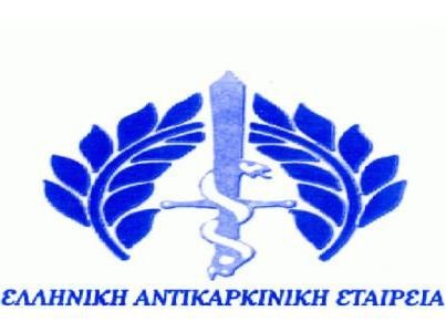 Πλούσια δράση από την Αντικαρκινική Εταιρεία της Χαλκίδας