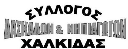 Κόβει πίτα και βραβεύει