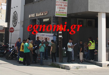 Παράσταση διαμαρτυρίας συμβασιούχων Δήμου Χαλκιδέων (VIDEO)