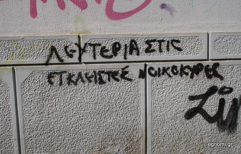 Νοικοκυρές σε απόγνωση