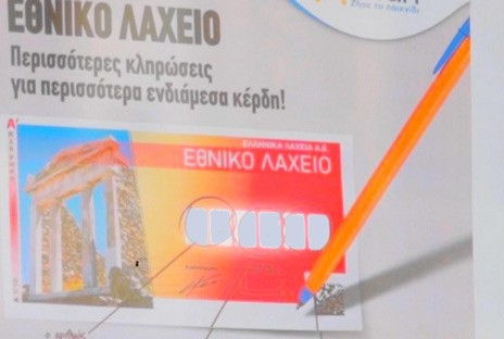 Στη Χαλκίδα ο τυχερός του Εθνικού Λαχείου - Κέρδισε 1 εκατ. ευρώ!