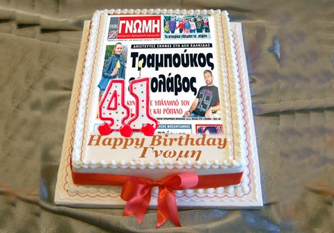Γενέθλια για την Ευβοϊκή Γνώμη! 41 χρόνια στη μάχη της ενημέρωσης