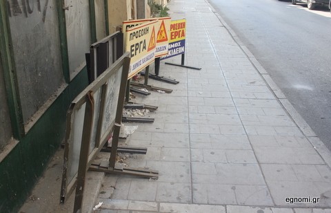 Αδέσποτες οι ταμπέλες του Δήμου