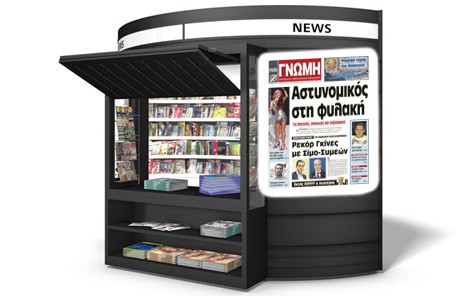 Χαλκιδέος αστυνομικός στη φυλακή!