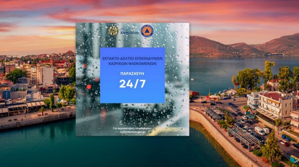 Κόκκινος συναγερμός για την κακοκαιρία – Σε αυξημένη ετοιμότητα ο Δήμος Χαλκιδέων