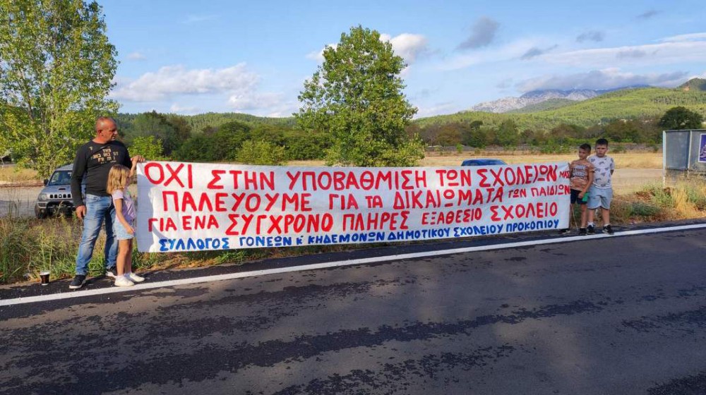 ΕΥΒΟΙΑ: Απίστευτη κοροϊδία από το Υπουργείο Παιδείας για τα σχολεία Δίρφυς, Προκοπίου και Κηρίνθου