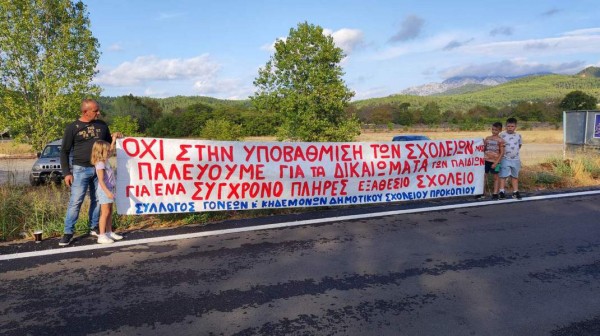 ΕΥΒΟΙΑ: Απίστευτη κοροϊδία από το Υπουργείο Παιδείας για τα σχολεία Δίρφυς, Προκοπίου και Κηρίνθου