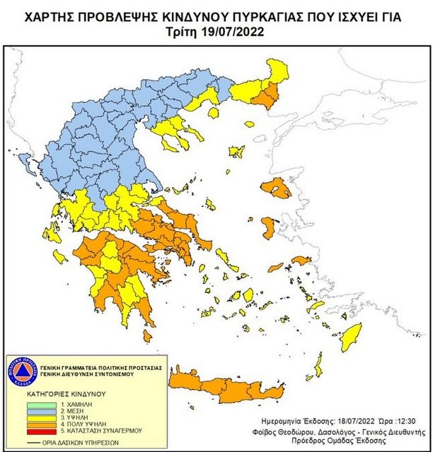 ΕΥΒΟΙΑ: Προσοχή μην καούμε την Τρίτη- Οι συνθήκες ευνοούν τις φωτιές