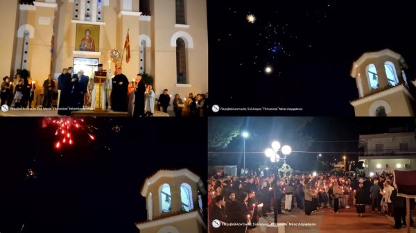 ΛΑΜΨΑΚΟΣ ΧΑΚΙΔΑΣ: Ανάσταση με λαμπρότητα, κατάνυξη και βεγγαλικά (VIDEO)