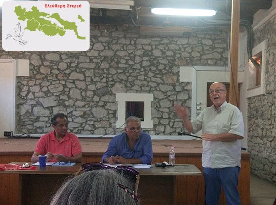 ΕΛΕΥΘΕΡΗ ΣΤΕΡΕΑ: Πραγματοποιήθηκε συγκέντρωση μελών της παράταξης