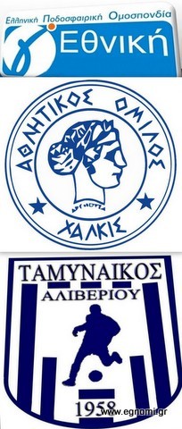 Γ' ΕΘΝΙΚΗ: Παίζει πιο νωρίς ο ΑΟ Χαλκίς την Κυριακή