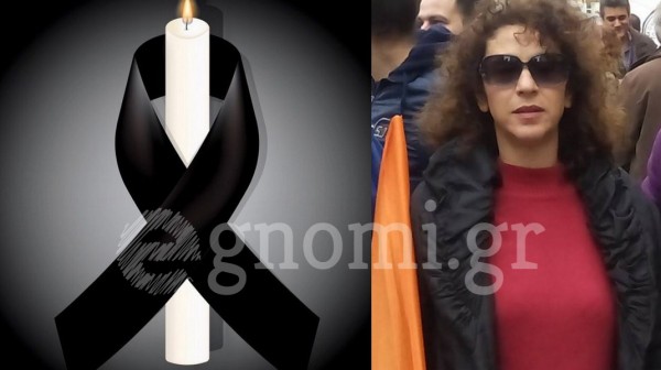 ΧΑΛΚΙΔΑ: Δύσκολες ώρες για την εκπαιδευτικό Μαρία Γιαμά - ‘Εχασε την μητέρα της