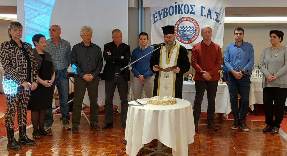 ΕΥΒΟΪΚΟΣ ΓΑΣ: Κόβει την πίτα του και βραβεύει τους καλύτερους