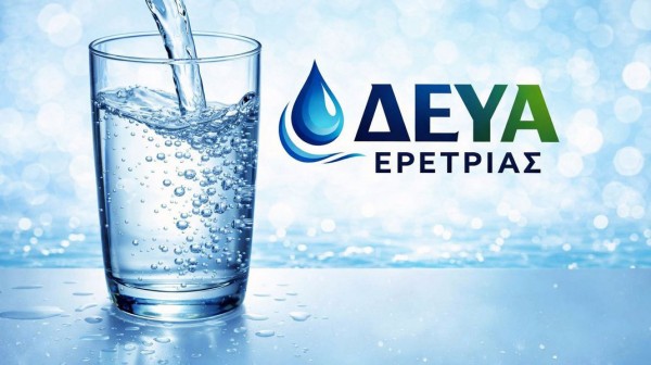 Διακοπή ρεύματος φέρνει προβλήματα στην υδροδότηση σε περιοχές της Ερέτριας την Τετάρτη 8 Ιουλίου