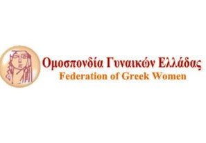 Εκδήλωση για τη γυναίκα στην Αρτάκη