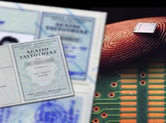 Ερχονται οι νέες ταυτότητες με το ...τσιπάκι