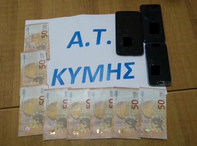 ΚΥΜΗ: Τρεις νεαροί επιχείρησαν να κυκλοφορήσουν πλαστά πενηντάευρα στην αγορά