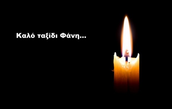 ΧΑΛΚΙΔΑ: Ψήφισμα του Δημοτικού Συμβουλίου για το θάνατο του Φάνη Κωτσάκη