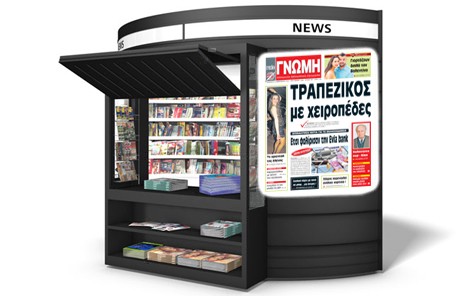 Ετσι φαλίρισαν την Evia Bank