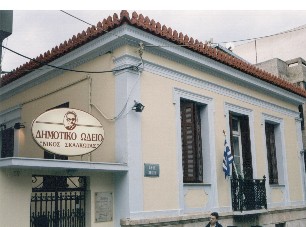 Άρχισαν οι εγγραφές στο Δημοτικό Ωδείο και στη Σχολή Χορού