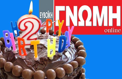 Δύο χρόνια egnomi.gr-Ενα μεγάλο ευχαριστώ