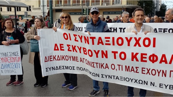Συνταξιούχοι από την Εύβοια σε συγκέντρωση διαμαρτυρίας στη Θήβα