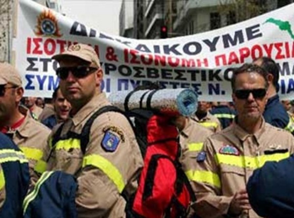 Ρύθμιση για δασοπυροσβέστες