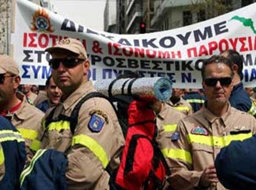 Ρύθμιση για δασοπυροσβέστες