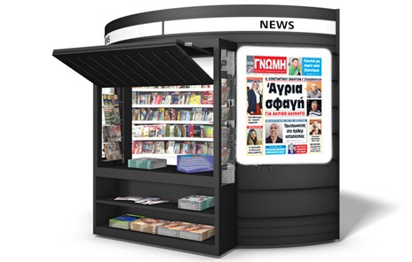 ΧΑΛΚΙΔΑ: Τσακωμός μεταξύ γνωστών επιχειρηματιών μετά από πλειστηριασμό ακινήτου