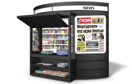 Μαρτύρησαν στα χέρια ληστών