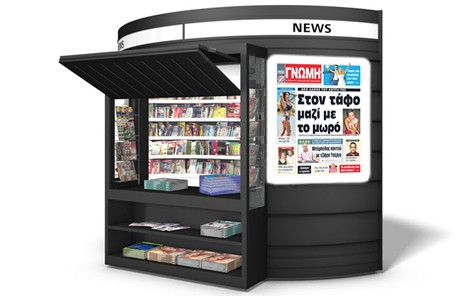 Τελευταία Γνώμη πριν τις διακοπές με συνταρακτικές ειδήσεις!