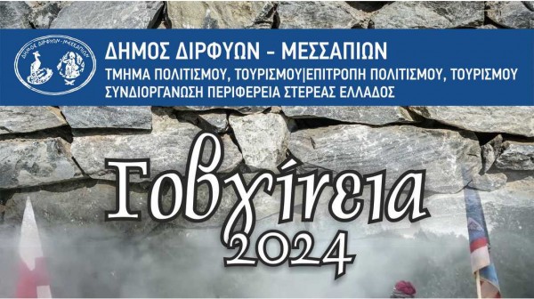 ΠΟΛΙΤΙΚΑ ΕΥΒΟΙΑΣ: Αποκαλυπτήρια μνημείου για τους ήρωες της μάχης των Βρυσακίων
