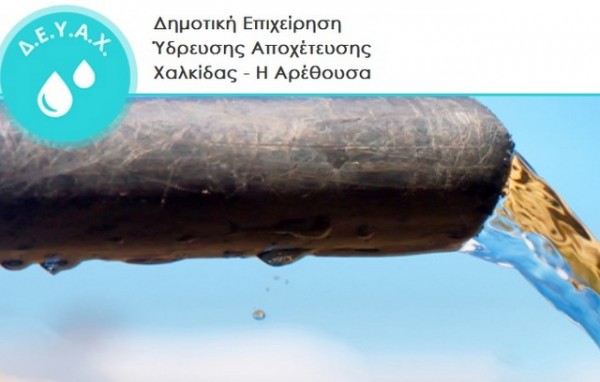 ΔΕΥΑΧ: Κατάλληλο για κατανάλωση το νερό του Οικισμού Πανόραμα