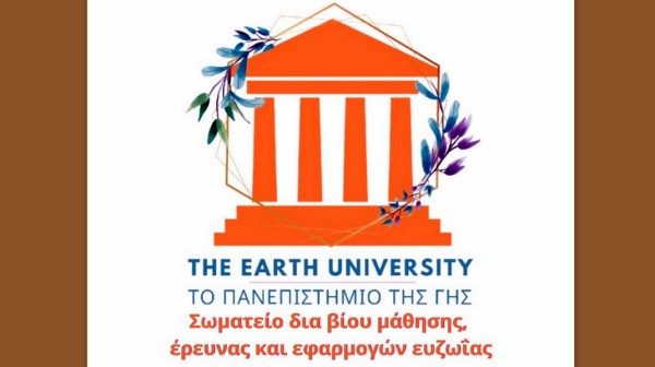 ΑΡΤΑΚΗ: Το Πανεπιστήμιο της Γης γιορτάζει έναν χρόνο δημιουργίας