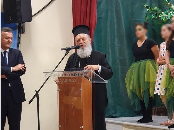 Ο Μητροπολίτης στη γιορτή λήξης των μαθημάτων στο 7ο Δημοτικό Σχολείο Χαλκίδας