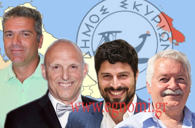 ΔΗΜΟΣ ΣΚΥΡΟΥ: Αποτελέσματα εκλογών 2019