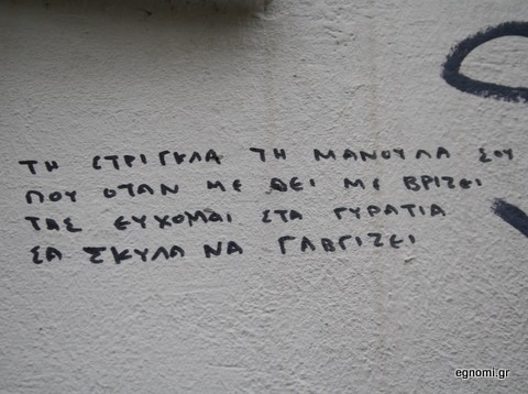 Καταπιεσμένος σύζυγος!