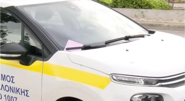 Η Δημοτική Αστυνομία έκοψε κλήση για παρκάρισμα σε όχημα του δήμου (Viideo)