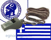 Πτυχία σε νέους διαιτητές με ομιλία Καλύβα