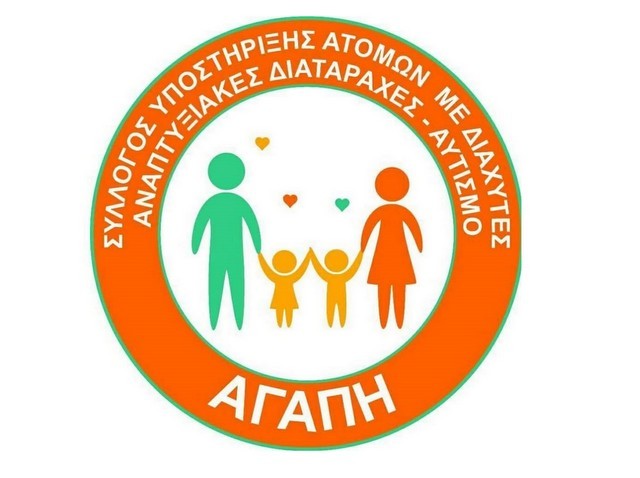 ΧΑΛΚΙΔΑ: Αγάπη χωρίς στέγη - Ζήτησε βοήθεια από την Δήμαρχο