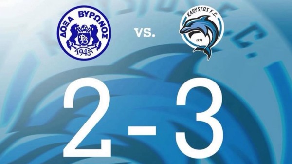 ΔΟΞΑ ΒΥΡΩΝΑ-ΚΑΡΥΣΤΟΣ: Δίδαξε ποδόσφαιρο - Έτσι πέρασε από την Καισαριανή (VIDEO)