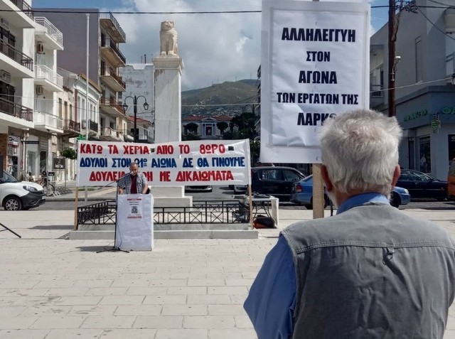 ΚΑΡΥΣΤΟΣ: Κάτω τα χέρια από το 8ωρο βροντοφώναξαν οι εργαζόμενοι