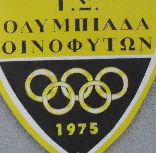 ΟΙΝΟΦΥΤΑ: Κλείνουν Γιώργο Μόνο, Νίκο Μαστροκώστα και Τάσο Μαναρίτσα, θέλουν και Κώστα Καραμπά!