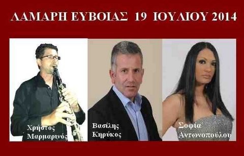 Παραδοσιακό πανηγύρι στη Λάμαρη