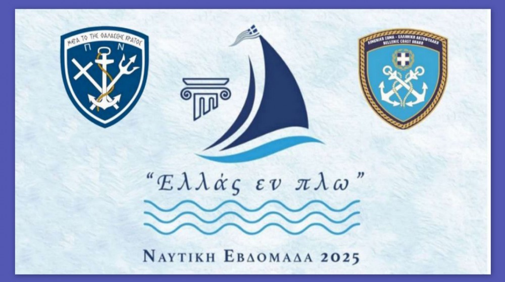 Το πρόγραμμα της Ναυτικής Εβδομάδας σε Αιδηψό, Λίμνη και Ωρεούς