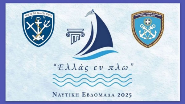 Το πρόγραμμα της Ναυτικής Εβδομάδας σε Αιδηψό, Λίμνη και Ωρεούς