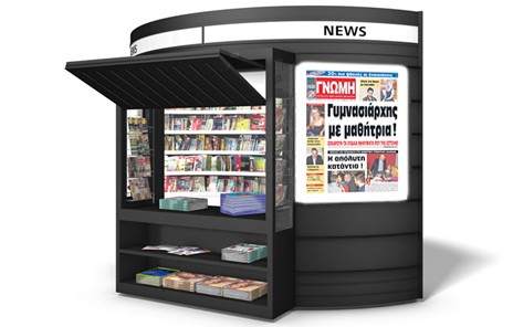 Από την Τετάρτη το βράδυ η Γνώμη στα περίπτερα!