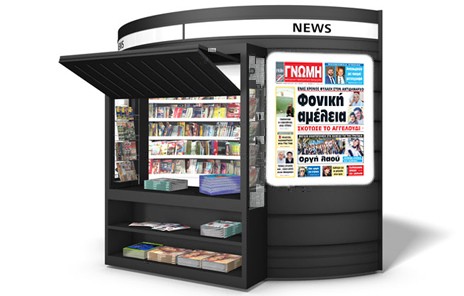 ΔΗΜΟΣ ΚΥΜΗΣ ΑΛΙΒΕΡΙΟΥ: Καταδικάστηκε ο αντιδήμαρχος για τον θάνατο του μικρού Χρήστου